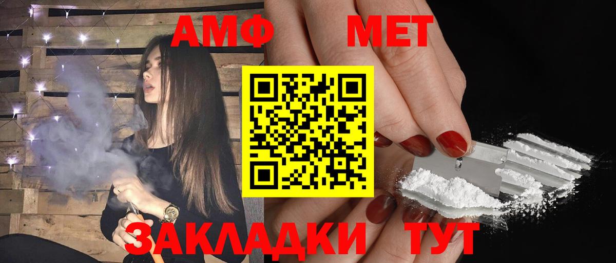 АМФ  АМФЕТАМИН  Вход с VPN  даркнет формула  Долгопрудный  Amphetamine Premium 