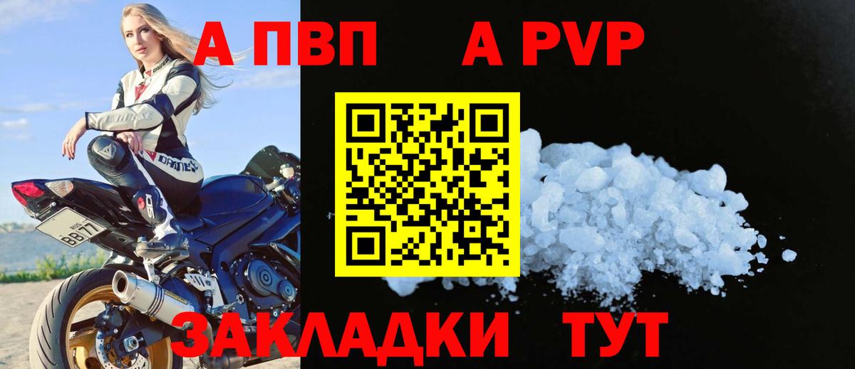 Долгопрудный  Alpha-PVP Crystall  Вход с VPN 