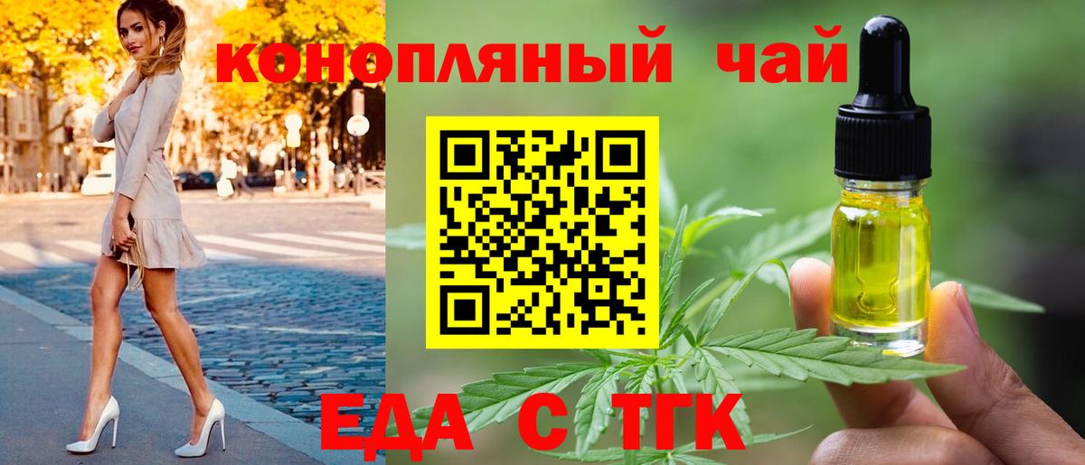 Печенье с ТГК марихуана  Долгопрудный 