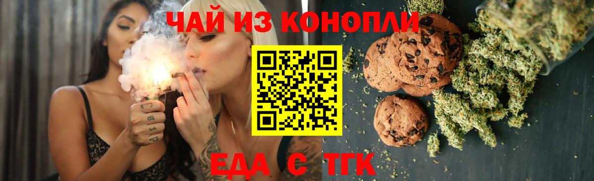 Canna-Cookies конопля Долгопрудный