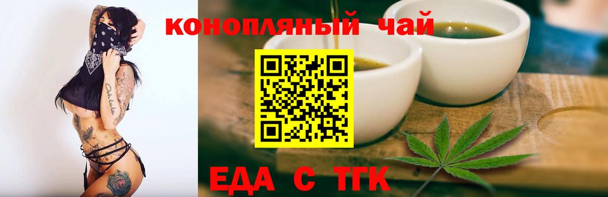 Cannafood конопля  Вход с VPN  Долгопрудный 