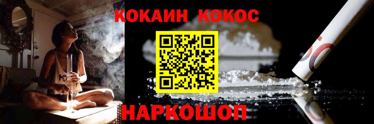 Кокаин VHQ Долгопрудный