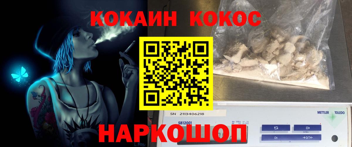 Долгопрудный  Кокаин 98%  магазин продажи наркотиков  COCAIN Колумбийский  Вход с VPN 