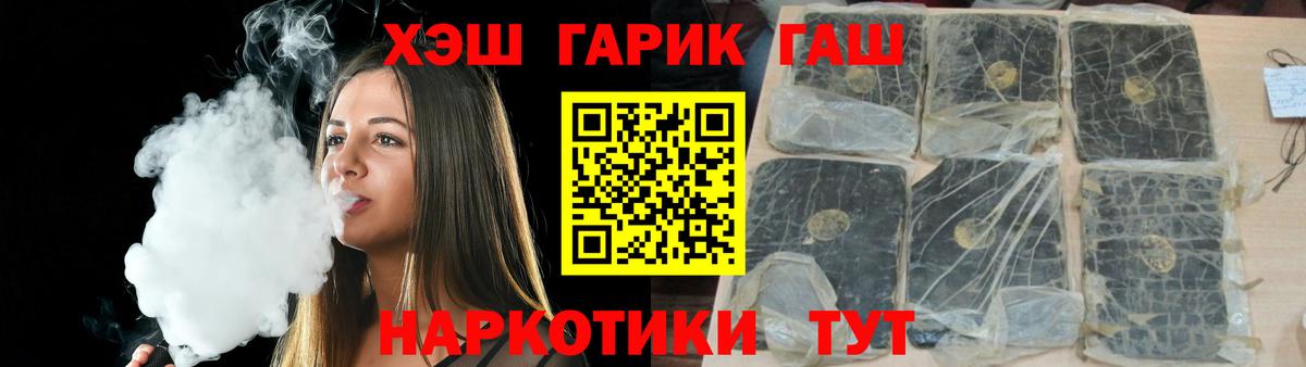 ГАШ hashish Долгопрудный