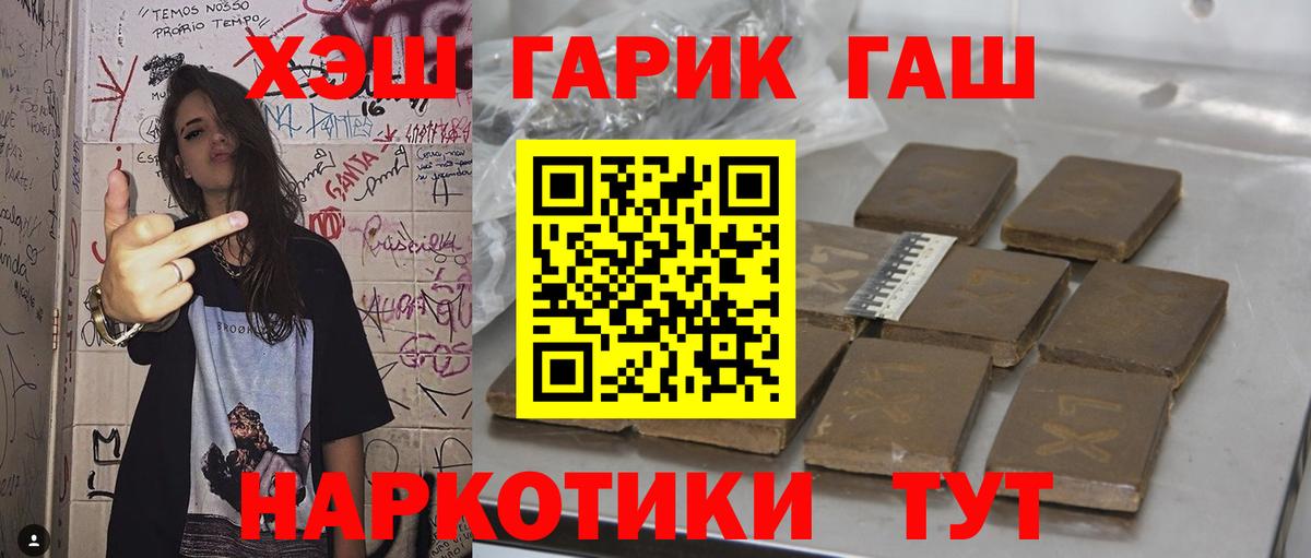 Гашиш 40% ТГК  ГАШ ice o lator  Вход с VPN  ГАШИШ  Долгопрудный 