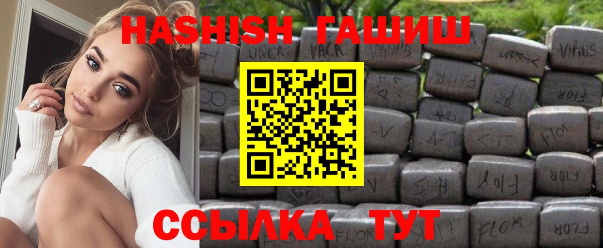 ГАШ индика сатива  Гашиш  ГАШ гашик  Долгопрудный 