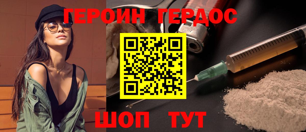 Долгопрудный  ГЕРОИН герыч  Вход с VPN 