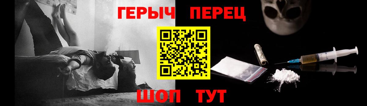 ГЕРОИН VHQ Долгопрудный