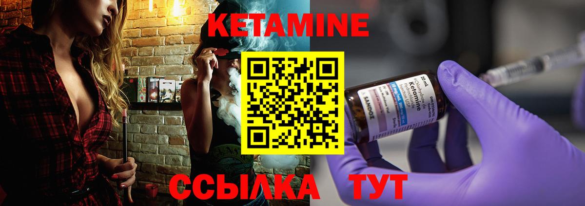Долгопрудный  КЕТАМИН ketamine  Вход с VPN 