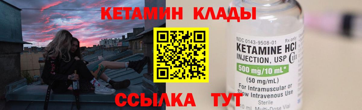 КЕТАМИН ketamine  kraken ТОР  Долгопрудный  КЕТАМИН VHQ 