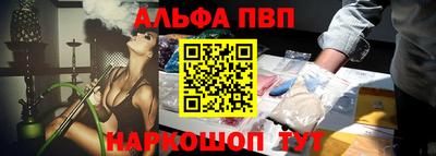 альфа пвп Бугуруслан