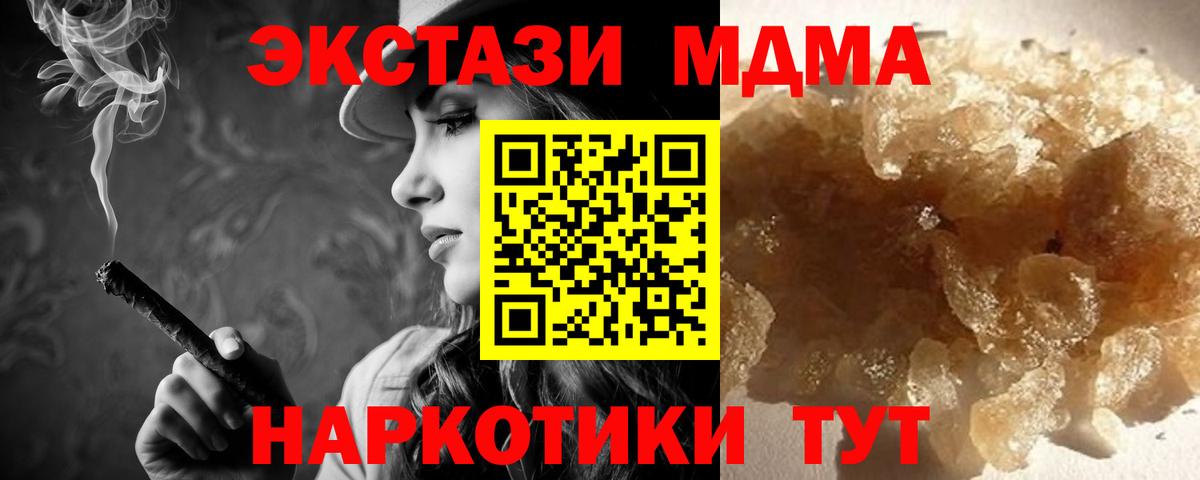 MDMA crystal  MDMA кристаллы  Долгопрудный  Вход с VPN 
