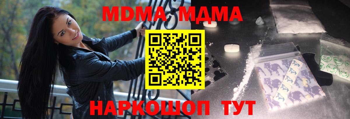 MDMA кристаллы  Долгопрудный  МДМА Molly 