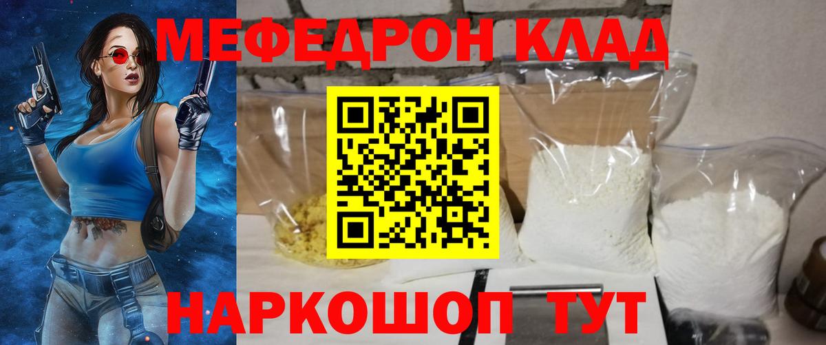 Меф кристаллы Долгопрудный