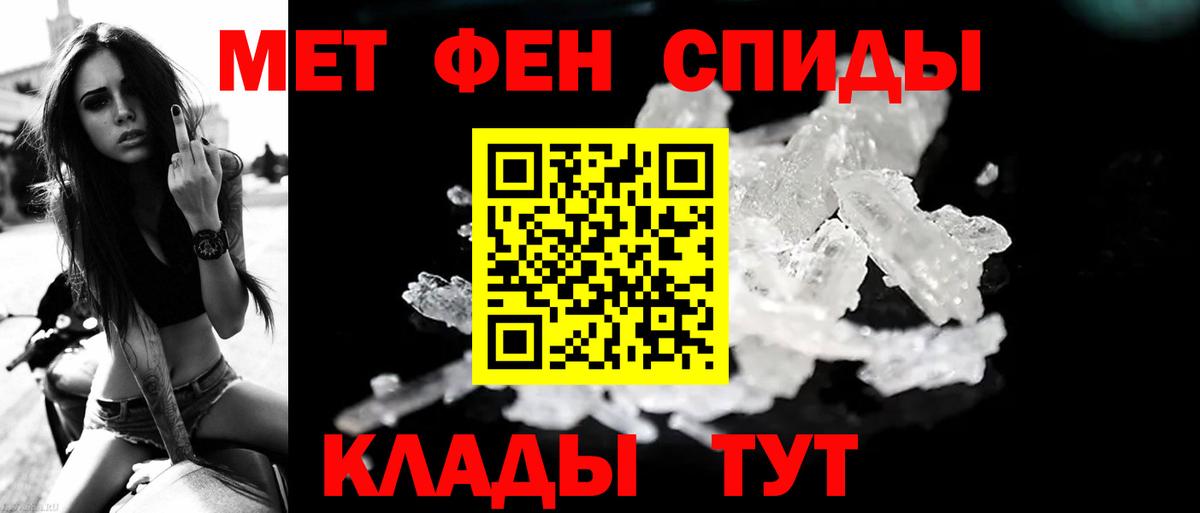 Метамфетамин пудра Долгопрудный