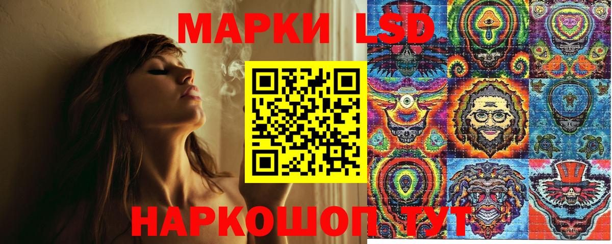 Наркотические марки 1500мкг Долгопрудный