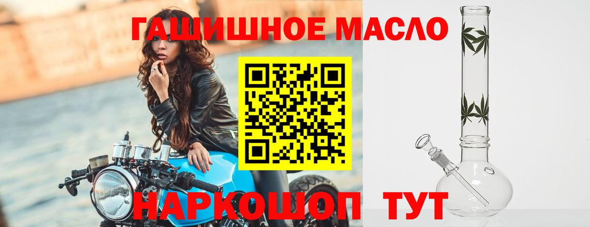 продажа наркотиков  Долгопрудный  кракен вход  ТГК гашишное масло 