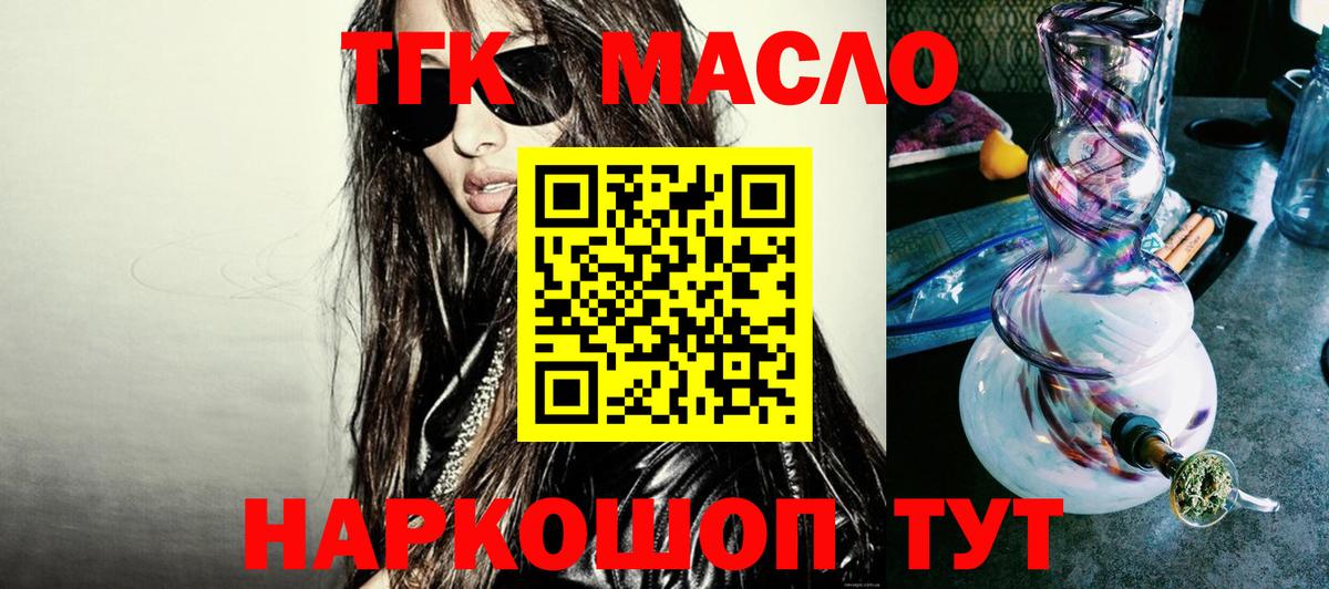 ТГК вейп Долгопрудный