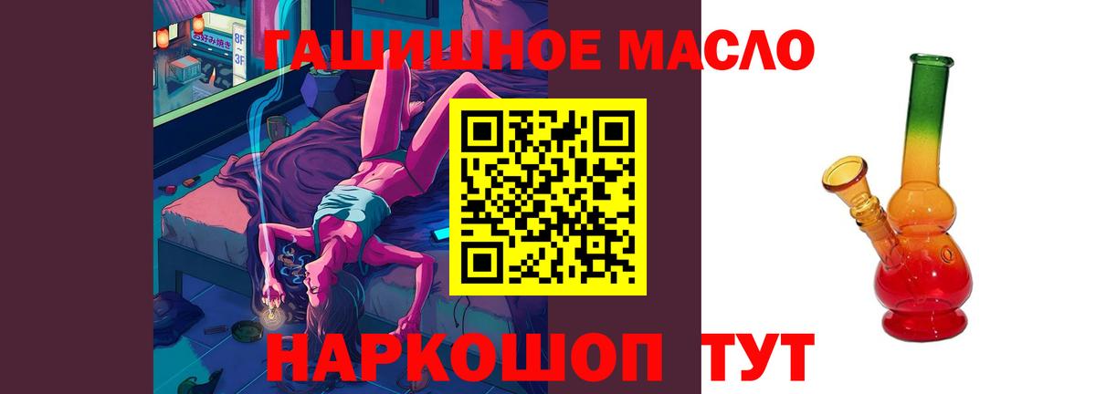 Дистиллят ТГК концентрат Долгопрудный