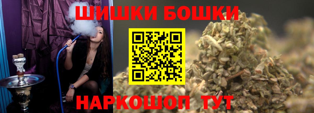 Канабис THC 21%  Бошки марихуана Amnesia  Бошки марихуана гибрид  Бошки Шишки марихуана  Долгопрудный 
